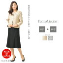 フォーマルジャケット【単品】:RL111024 【ゴールド】レディース 婦人 礼服 礼装 【日本製】 フォーマルウェア 結婚式 お祝い 卒業式 卒園式 入学式 入園式 式典 セレモニー オールシーズン カラーフォーマル