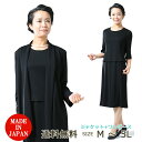 ブラックフォーマル アンサンブル レディース 婦人 礼服 喪...