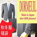 *国産・秋冬ドーメル服*ビジネススーツと洋服用キャリーバッグ（ハンガー付き/エンジ色）の福袋：シングル2B上下服