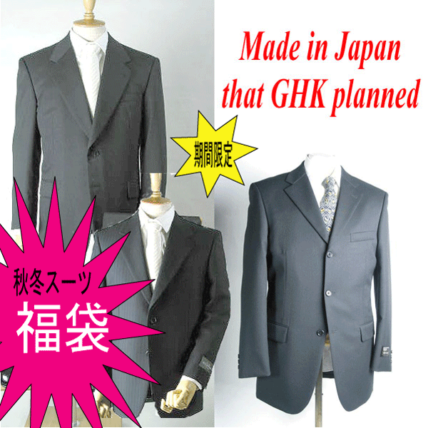 *国産・秋冬服*ビジネススーツ服＋洋服用キャリーバッグ（ハンガー付き/エンジ色）の2点セットの服袋：シングル2Bor3Bスーツ福袋