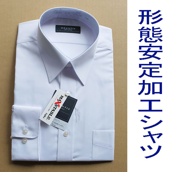*合物/日本製*フォーマル普通衿・形態安定ホワイトシャツ★開封後の返品、交換は不可、但し不良品は可