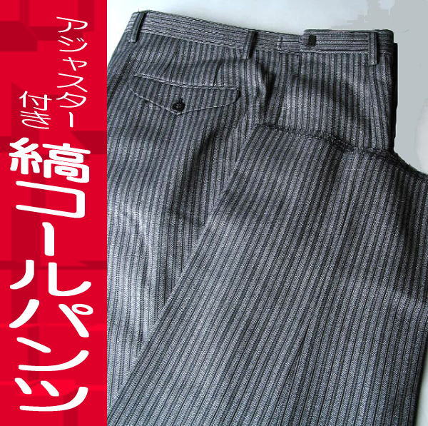 *フォーシーズン・日本製*縞柄コールパンツ ワンタックのアジァスター付きズボン：RM142…...:kk-ghk:10017239