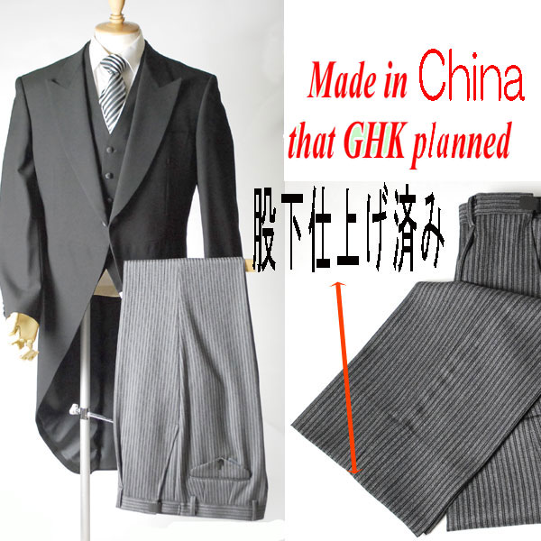 中国製モーニングコート3点セット(コート+白襟付きベスト+パンツ・アジャスター付き裾上げ済み)