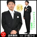 【日本製】合服 ブラックスーツ :MU14320【アジャスター付き★パンツ裾未処理】ダブル 略礼服 喪服 ブラックフォーマル メンズ 紳士 男性用 黒 冠婚葬祭...