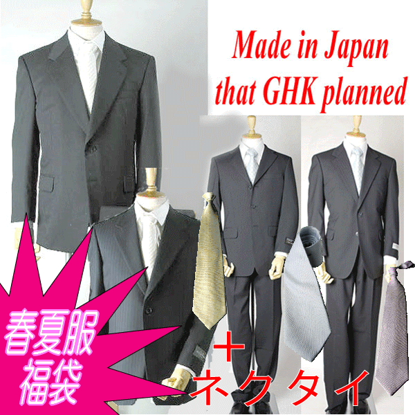 *国産・春夏服*ビジネススーツ+国産ネクタイ＋洋服用キャリーバッグ（ハンガー付き/エンジ色）の3点セットの福袋：シングル2Bor3B上下服とネクタイのセット当店女性スタッフがコーディネイトします。10P17Aug12