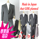 *国産・春夏服*ビジネススーツ+国産ネクタイ＋洋服用キャリーバッグ（ハンガー付き/エンジ色）の3点セットの福袋：シングル2Bor3B上下服とネクタイのセット当店女性スタッフがコーディネイトします。