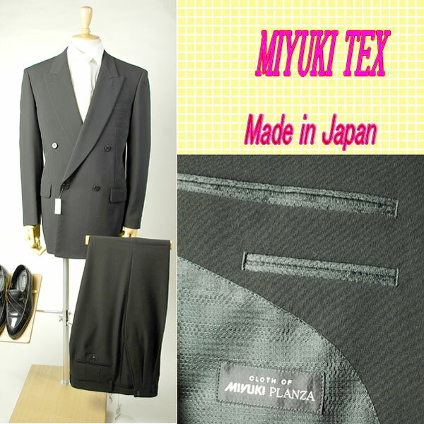 *81％OFF夏服・MIYUKI*R196000・ミユキテックスのブラックスーツ：ダブル略礼服、喪服：4B×1アジャスター付き：【マラソン201207_ファッション】 【マラソン1207P10】