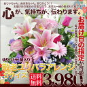 ユリとバラの敬老アレンジユリ、バラ、りんどう、ガーベラ、シンビジウム。誰もが大好きな花で作った敬老アレンジです。