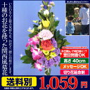お供え 秋彼岸 彼岸 花 供花 即日 一周忌 四十九日 ◆ ...