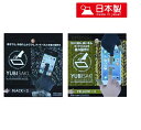 指サック ゲーム YUBISAKI 2パックセット BLACK YELLOW 各色2個入り 日本製 抗菌 抗ウィルス ゲーミング 指サック スマホ タブレット ゲーム 操作性良い 反応早い 快適操作 画面汚れ タッチパネル 感染予防