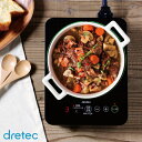 送料無料 ドリテック DI-216BK IH調理器 IHクッ...