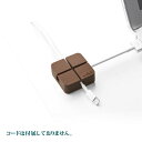 コードホルダー ウェブ S 2個組 ブラウン 2665