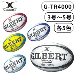 Gilbert ギルバート G-TR4000 TRAINER トレーナー <strong>ラグビーボール</strong> ラグビー キッズ 子供用 練習用 <strong>3号</strong> / 4号 / 5号 / ブラック / ネイビー / レッド / イエロー / スカイブルー TR4000 輸入品