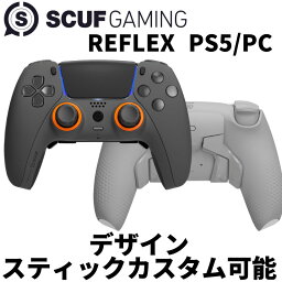 2ヶ月保証 スカフ リフレックス <strong>FPS</strong> <strong>SCUF</strong> <strong>REFLEX</strong> コントローラー フルカスタム PS5 PC 2022年 最新モデル