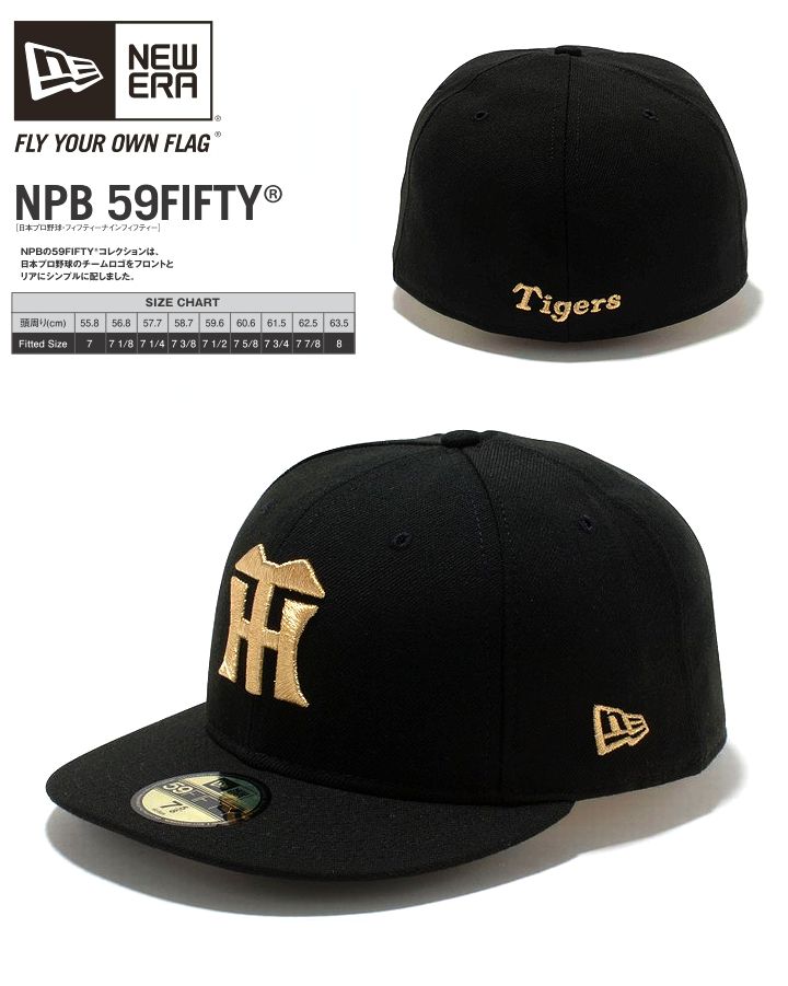 【夏のボーナスキャンペーン‼　全品ポイントアップ中‼】ニューエラ【NEW ERA”59FIFTY阪神タイガース ゴールド】【HANSHIN-TIGERSベースボールキャップ】