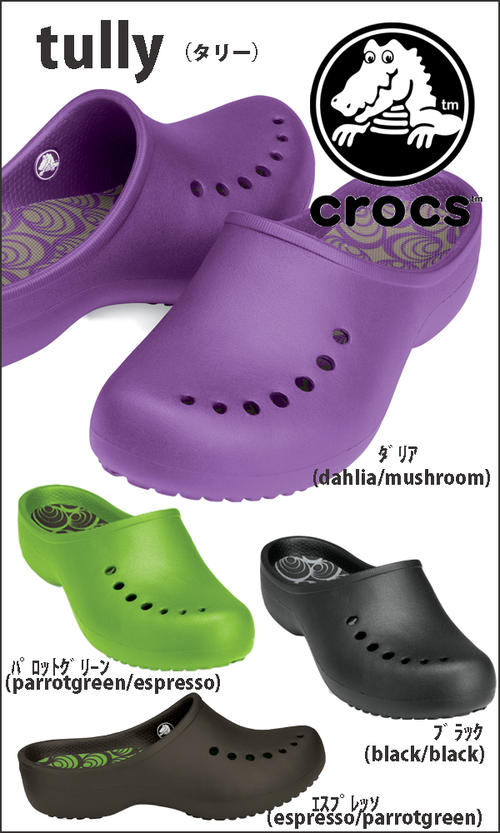 あす楽’対応【CROCS”tully”タリー】【クロックス国内正規取り扱い】