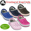 ショッピングcrocband crocs【クロックス】crocband lined kids/クロックバンドラインドキッズ【クロックス国内正規取り扱い】