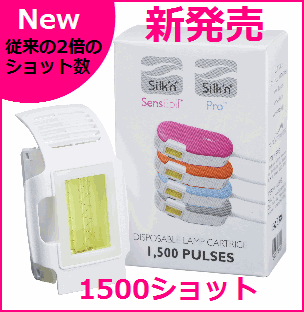 新製品センスエピ専用ランプカートリッジプラス1500ショット　【あす楽対応】【RCP】...:kkr:10005799