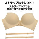 St.Audrey ビューティフルスムースブラ ス