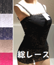 【速達メール便OK】Ms.SAYAKAカップ付総レースキャミソール 総レースブラトップ ブラ付キャミソール【あす楽対応】