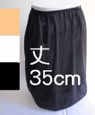 吸汗速乾素材ソアリス使用 トリコットペチコート 着丈35cm