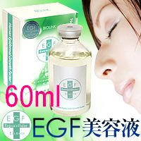 【EGF】バイオリンクEGFエクストラエッセンス60ml【smtb-s】エクストラエッセンス（美容液）【あす楽対応】【レビューで200円割引】【サンプル付】EGFエクストラエッセンス（送料無料）