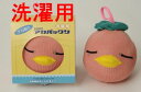 【アカパックン洗濯用】【アカパックン洗濯機用】アカパックン洗たく用【あす楽対応】