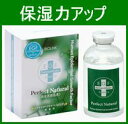 【EGF】EGFエクストラエッセンスパーフェクトナチュラルPN60ml