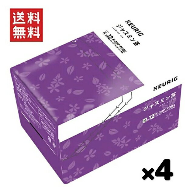 キューリグ Kカップ KEURIG K-CUP ジャスミン茶 4箱セット