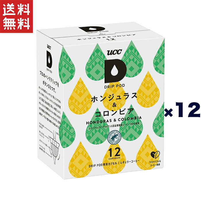 UCC ドリップポッド ホンジュラス&コロンビア(12個入)1ケース(12箱入り)