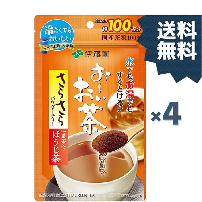 伊藤園 お〜いお茶 <strong>さらさらほうじ茶</strong> 80g 4袋入り