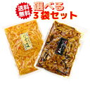 選べる漬物 パリポリ大根 ご飯によく合う