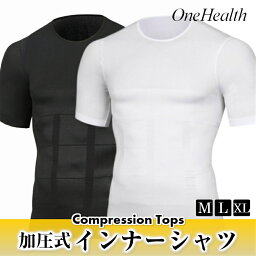 OneHealth <strong>加圧シャツ</strong> メンズ 加圧インナー 半袖 着圧 コンプレッションウェア マッスルシャツ ダイエット