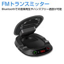 SDL【sdrive_d19】 車載FMトランスミッター 1...