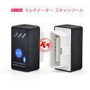 K&M スイッチ付 ELM327 OBD2汎用スキャンツール(V1.5) wifi bluetooth仕様選択可 日本語マニュアル付 カー情報診断ツール 自分のカー情報がスマホで見れる! 送料無料 1ヶ月保証◆【10P04Mar17】