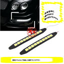 K&M LEDデイライト ディライト COB LED面発光汎用プレート型スポットライト DRL(昼間点灯) 裏地がゴムで湾曲した場所でも取り付けやすい 両面テープ仕様 ホワイト(白) 12V 17cm 2個入り メール便送料無料 1ヶ月保証◆【10P04Mar17】