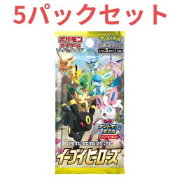 【5P＋デッキシールド付き】イーブイヒーローズ ポケモンカードゲーム ソード&シールド 強化拡張パック★デッキシールドは無くなり次第終了します