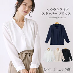 【クーポンで20%OFF】シフォン ブラウス レディース 長袖 シャツ おしゃれ トップス 襟付き スキッパーシャツ フォーマル オフィス 大きいサイズ とろみシャツ 通勤 通学 OL <strong>きれいめ</strong> vネック 大人 ホワイト 白 ブラック 黒 ベージュ 紺 春 夏 秋 春夏【メール便送料無料】