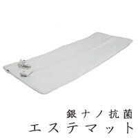 【再入荷！人気商品】銀ナノ抗菌　エステマット/ヒートマット/温熱マット【送料無料】サロン用温熱ヒートマット【smtb-k】【kb】【突破1205】【突破1205】 【FS_708-9】【マラソン1207P02】使い易い低価格なエステマット！