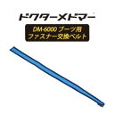 【家庭用エアマッサージ器】ドクターメドマー(Dr.MEDOM...