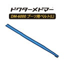 【家庭用エアマッサージ器】ドクターメドマー(Dr.MEDOM...