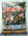 軽くて植物に優しい!ミニプランターの土【5L】