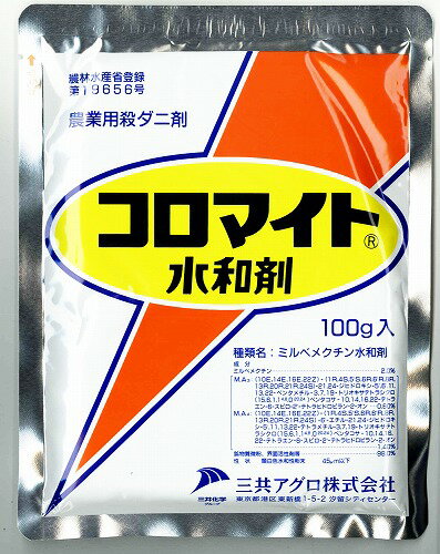 【殺ダニ剤】コロマイト水和剤 100g