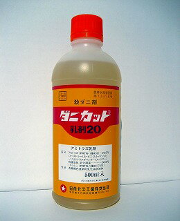 【殺ダニ剤】ダニカット乳剤20　500ml
