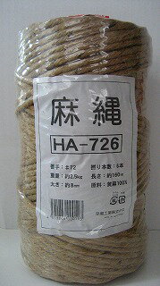 麻縄　HAー726太さ約8mm（2,5分）