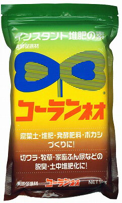 コーランネオ　1kg【発酵促進剤】