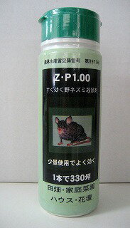 強力野ネズミ殺鼠剤Z・P-1.00 250g