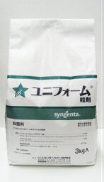 <strong>ユニフォーム粒剤</strong>　<strong>3kg</strong>