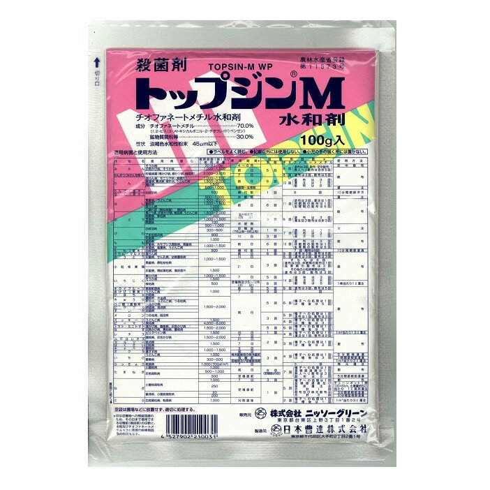 トップジンM水和剤100g