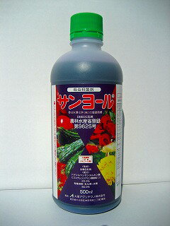 サンヨール乳剤　500ml(配送区分A)